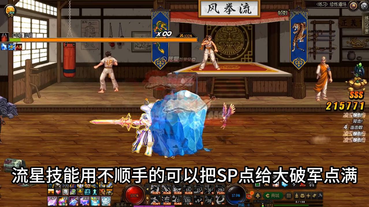 地下城与勇士2018剑魂技能图,地下城与勇士剑魂是哪个职业