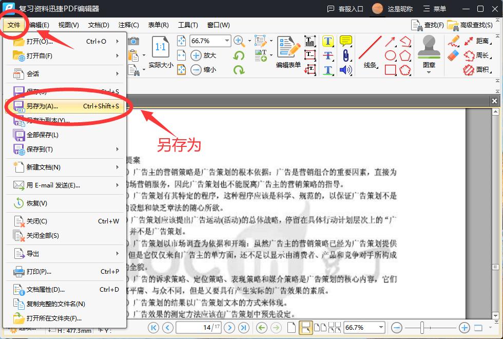 没有编辑器pdf如何删除其中一页,扫描的pdf如何删除里面的一页