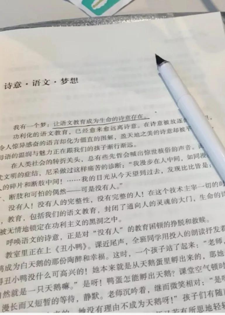 老师敬业的文案,敬业的好老师多吗