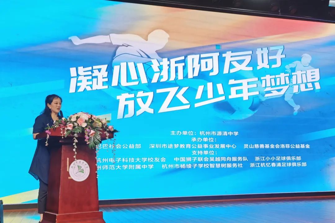 “凝心浙阿友好，放飞少年梦想”浙阿地区青少年文化交流活动