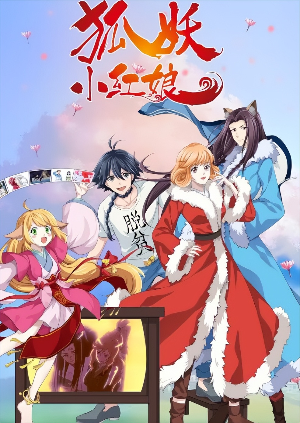 推荐十大好看国漫排行榜,国漫推荐2023最火国漫图