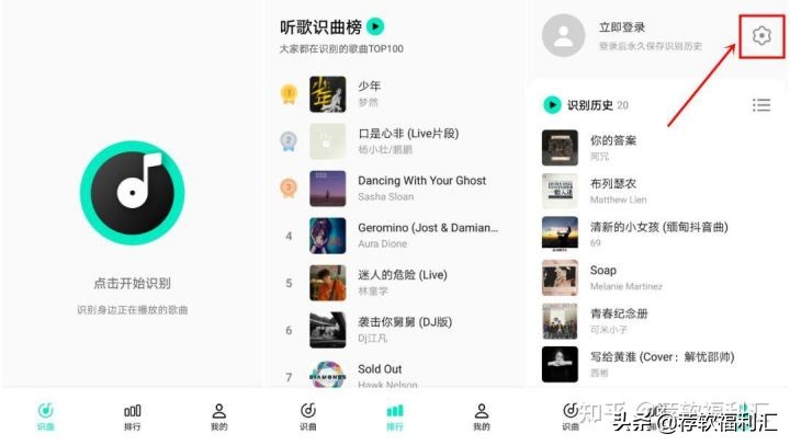 音乐找歌名的app,哪个音乐软件听歌曲识别歌名