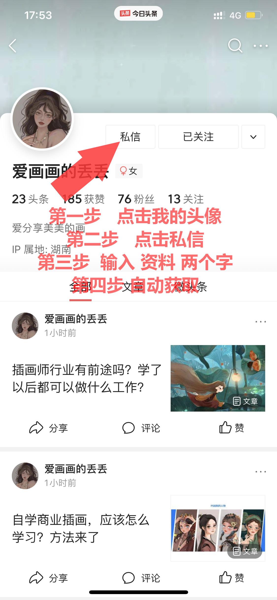 插画师有什么前景吗,插画师职业前景怎么样