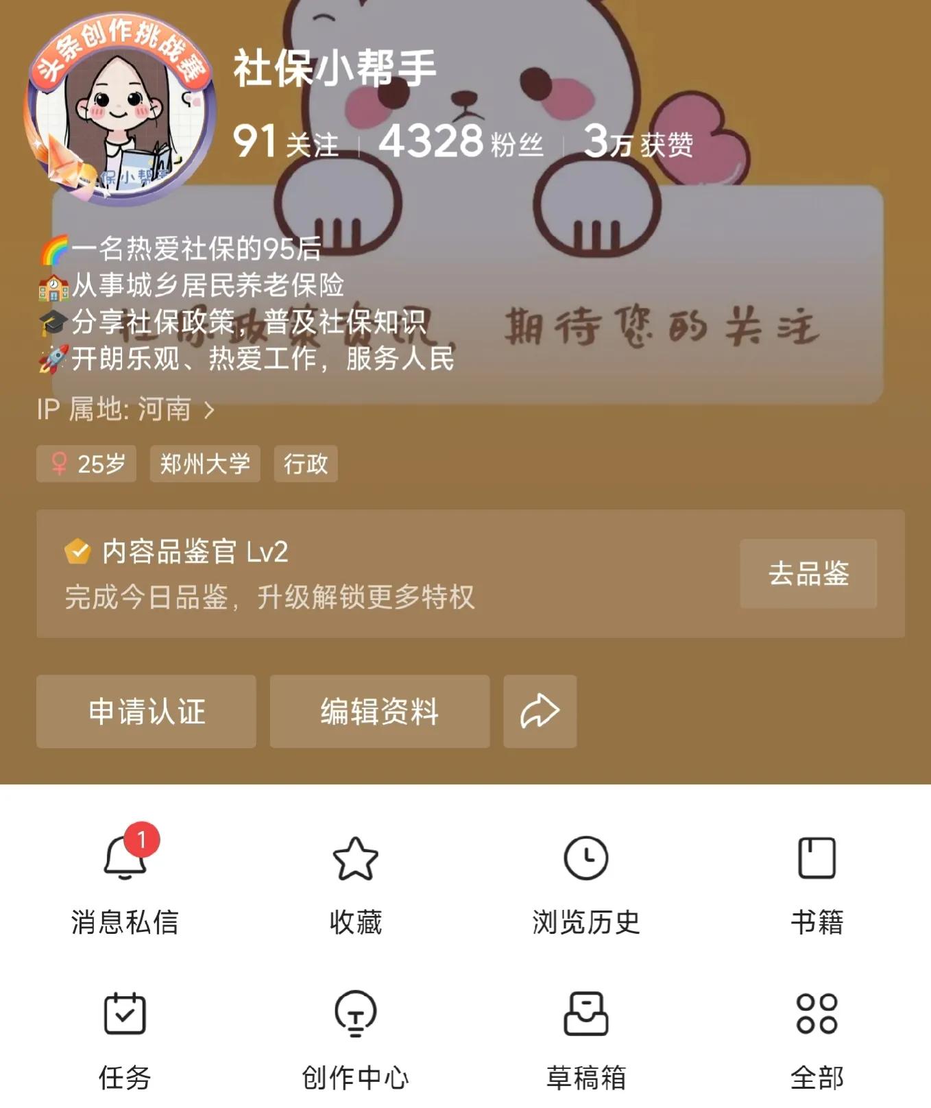 你刚入驻头条时是怎么坚持下来的,头条展现量百万的文章排行