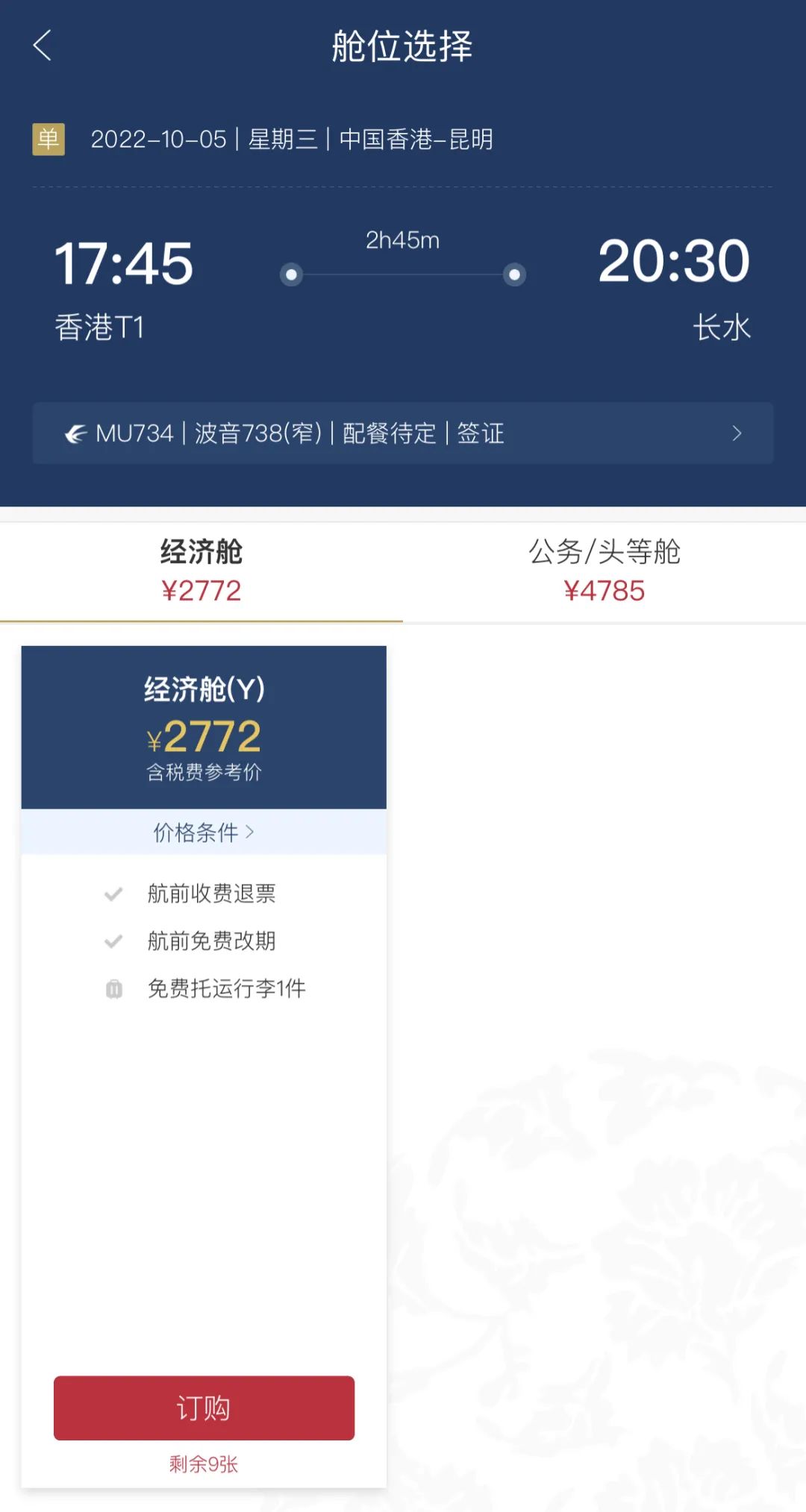 香港去大陆最新入境隔离政策,回国入境最新隔离政策