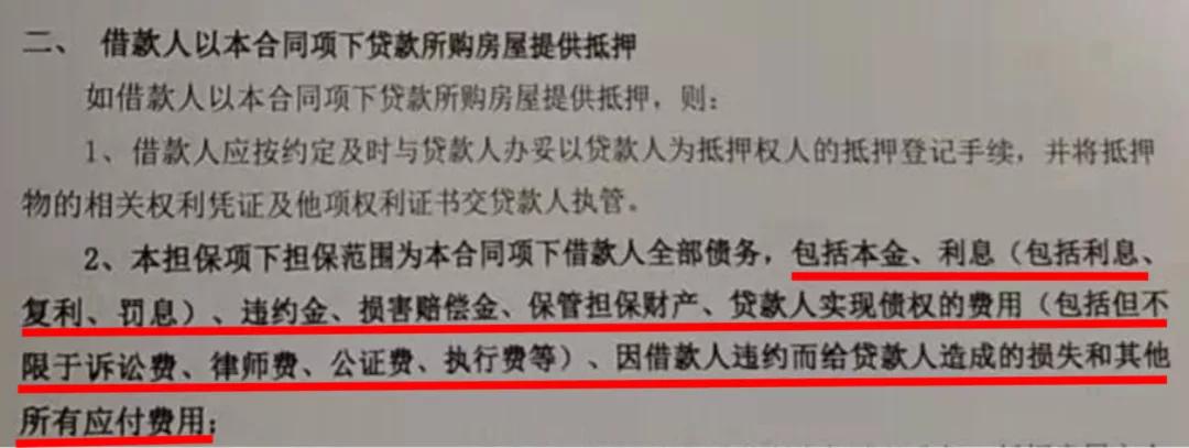 断供银行拍卖房子还款还算利息吗,离婚后房子断供银行怎么处理