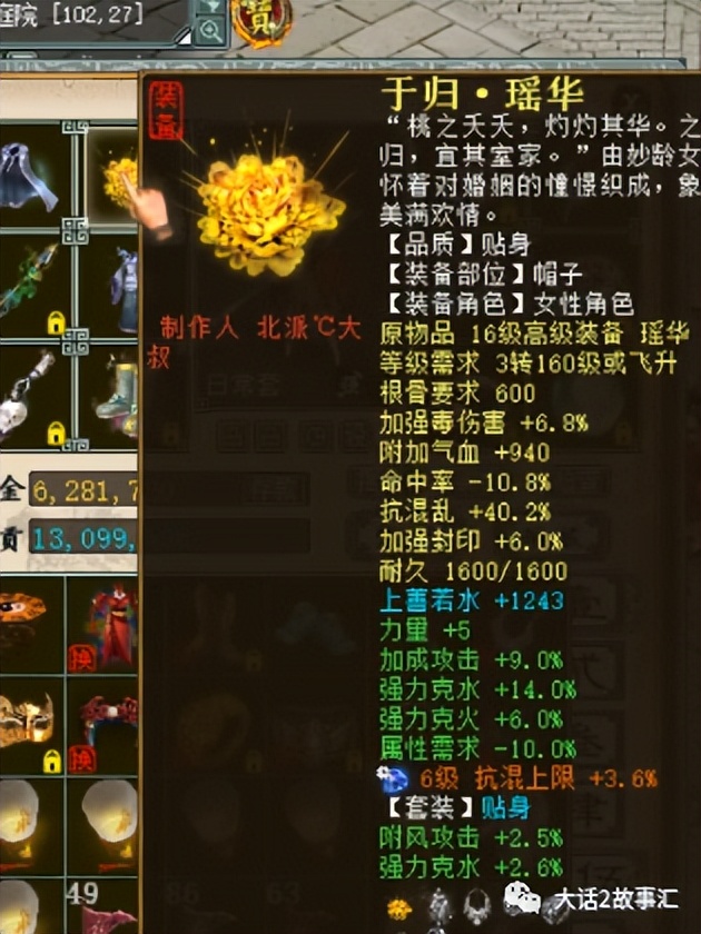 大话西游2最低装备,大话2平民毒女人多少钱