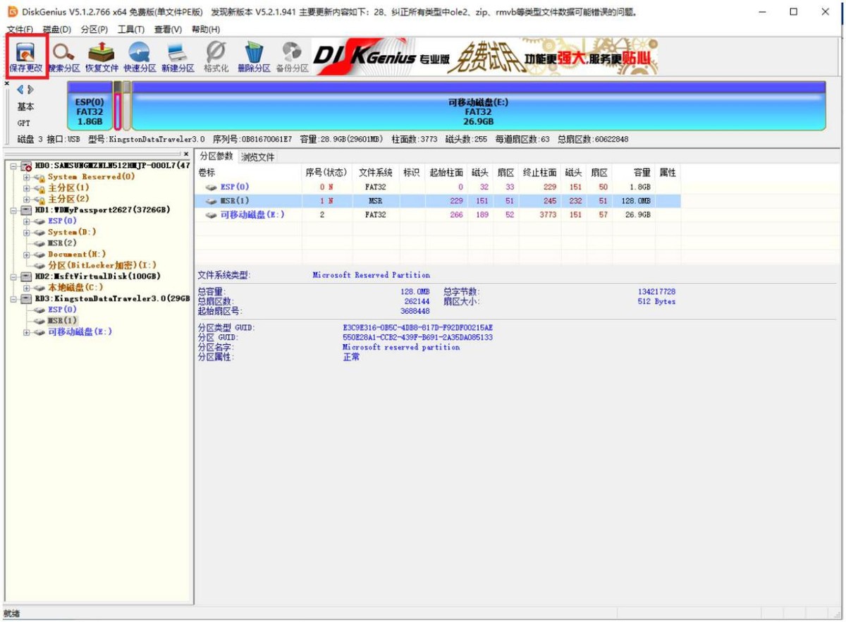 移动硬盘怎么装winpe,超过4t的硬盘如何分区