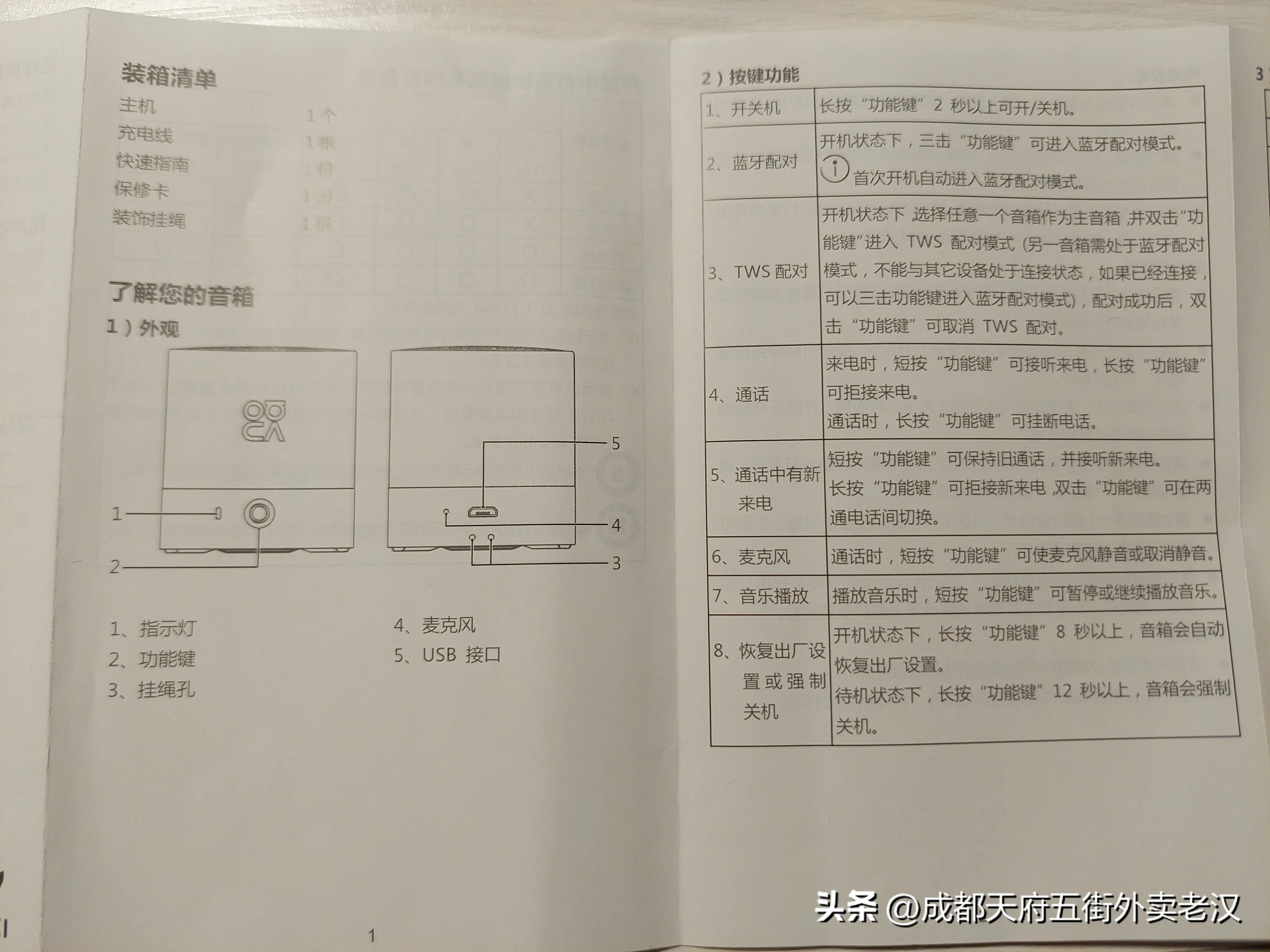 华为mini蓝牙音箱cm510拆解视频,华为cm510音响两个如何配对