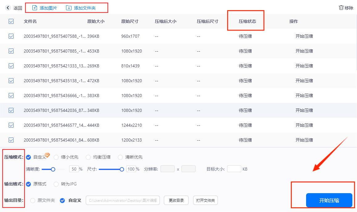 手机图片压缩用什么软件,什么软件可以压缩图片