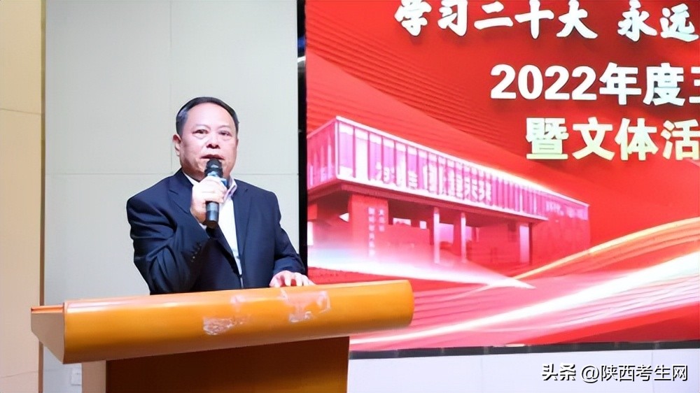 西安现代职业高中举办2022年度五四表彰大会暨文体活动表彰大会