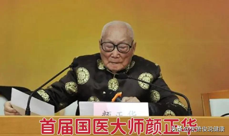 北京有哪些出名的老中医？如果以“国医大师”来看，北京有这26位