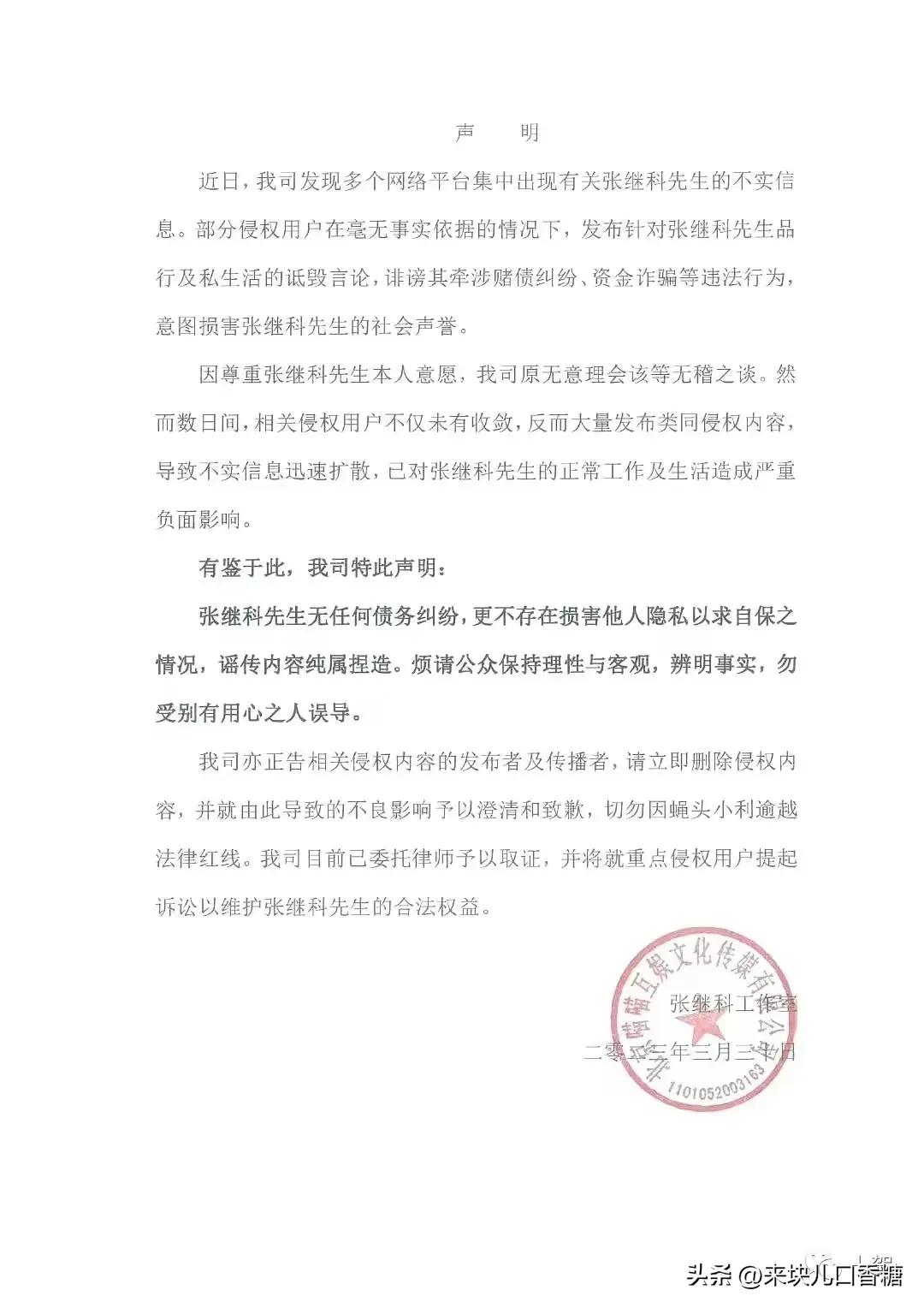 张继科的荣耀与伤痛,张继科的终极大招