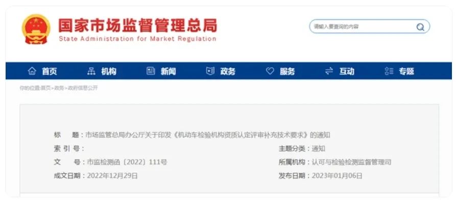 机动车检测站之建站指南，手把手教您从零起步