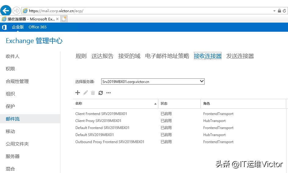exchange2019服务器安装配置,exchangeserver2019管理实践
