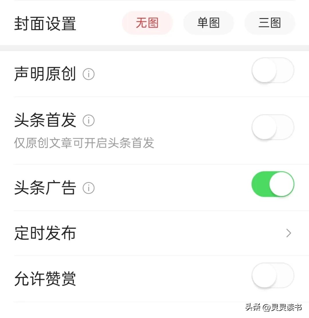 开通头条赚钱收益步骤,开通头条赚钱