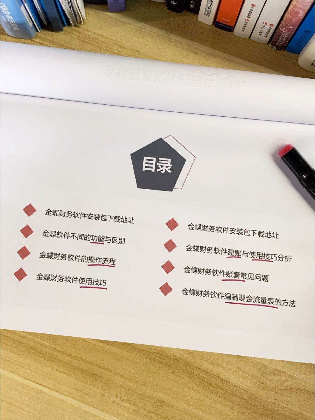 存下吧早晚会用到,金蝶用友财务教程