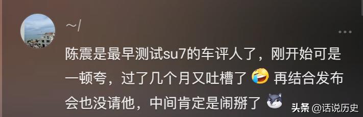 陈震回应测评小米su7引争议,陈震谈小米su7425拓展配件是否合规