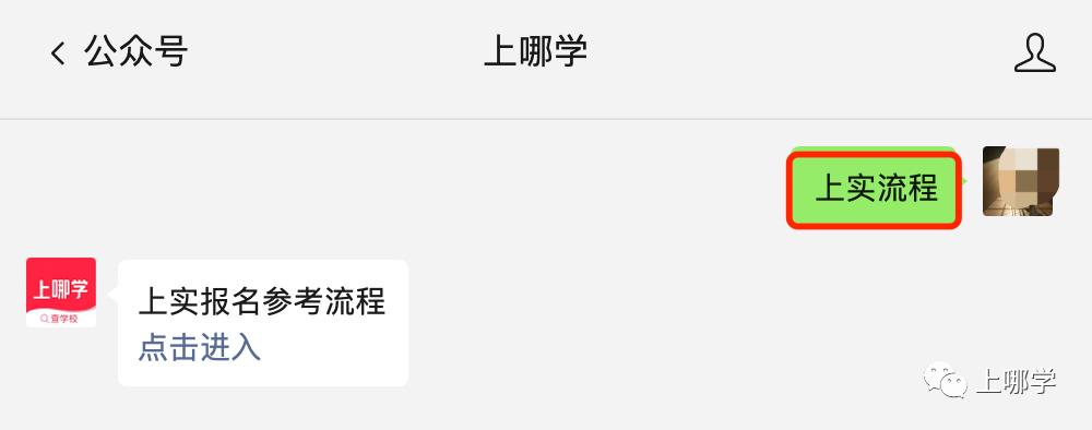 上实2024年招生简章,上实秋招