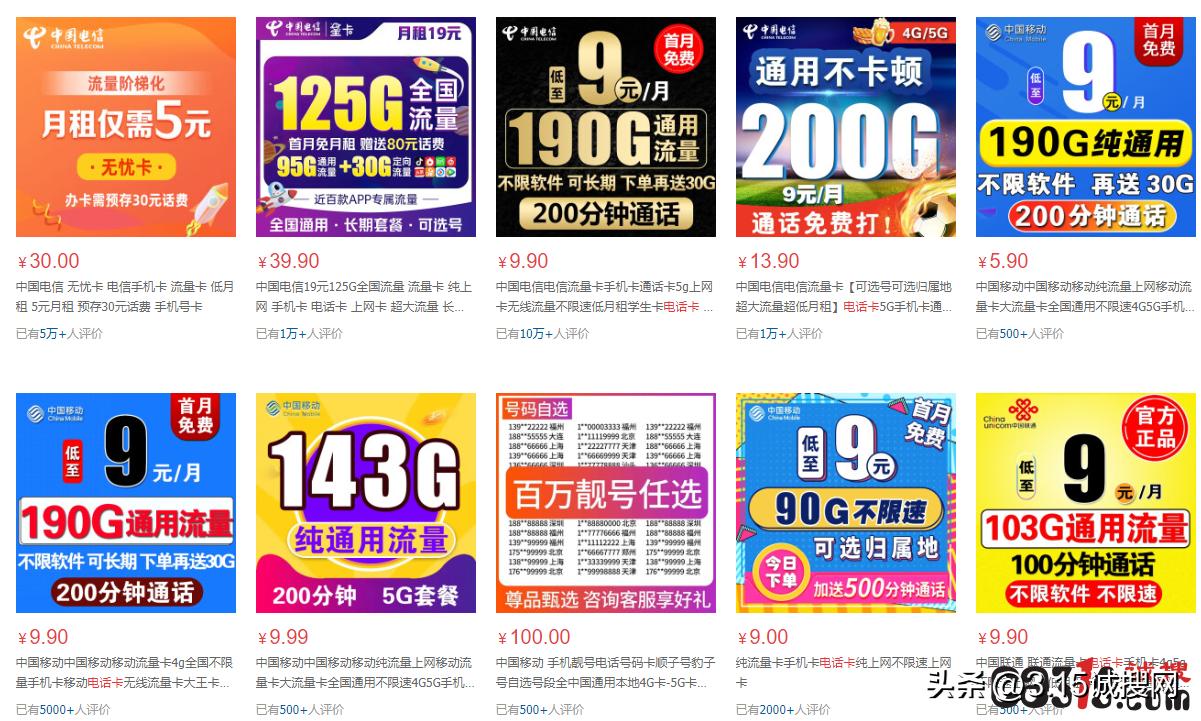 315平台投诉联通,联通315投诉有效吗