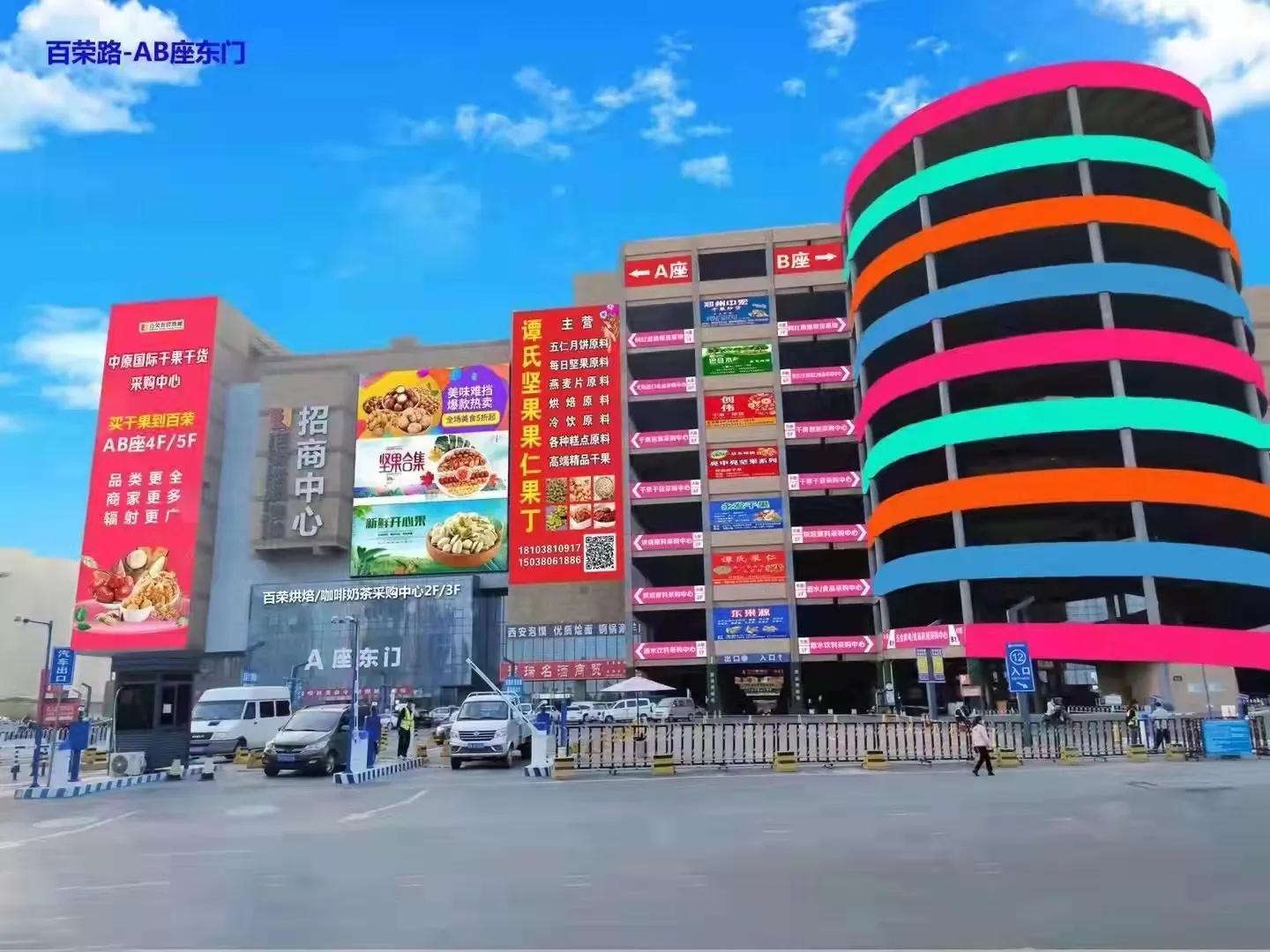 郑州百荣世贸商城,郑州百荣世贸商城都批发啥