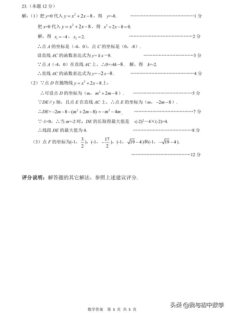 2018太原市中考一模数学,太原市中考一模分析