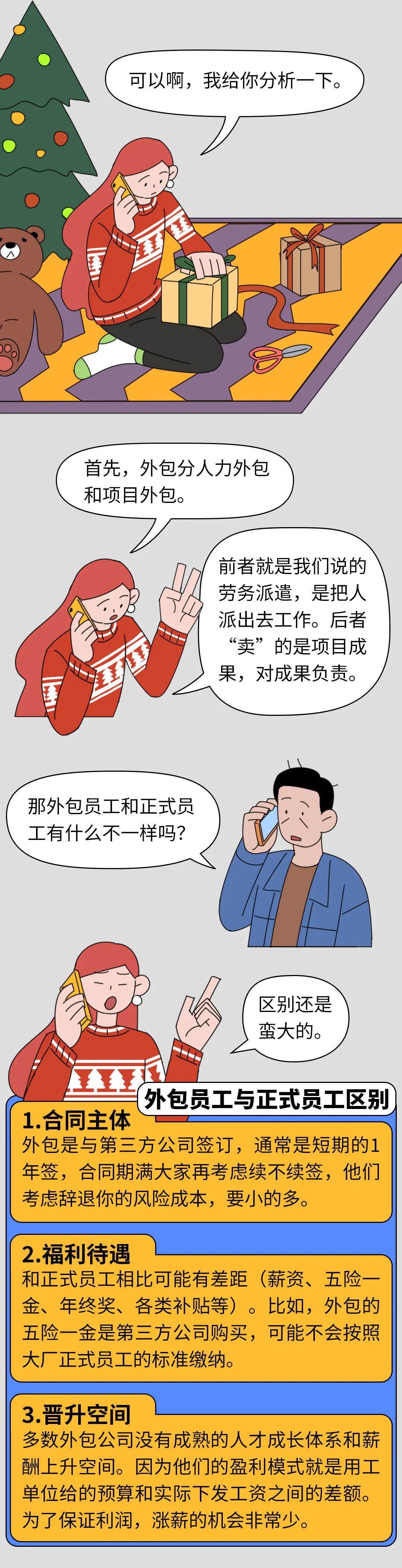 外包后还有机会进大厂嘛,外包公司进去容易吗