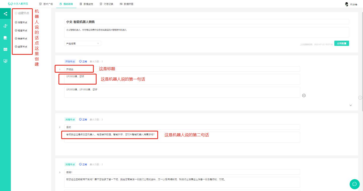 电话语音机器人应用场景,智能电话语音机器人哪个软件好用