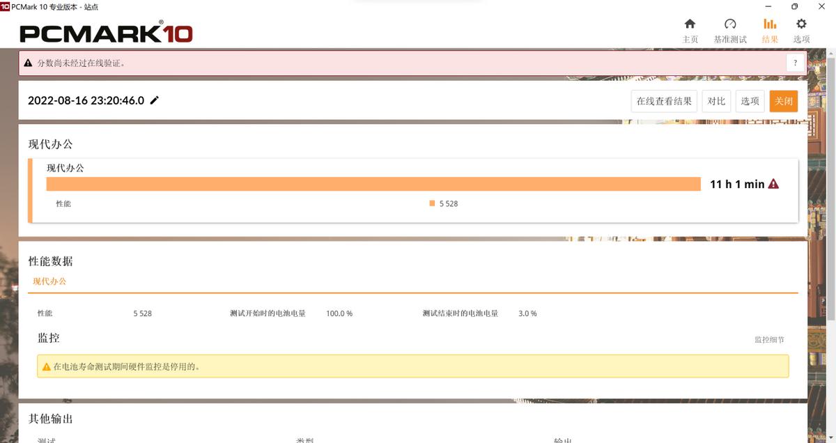 华硕无畏pro152022锐龙版测评,华硕无畏pro15标压锐龙i5版测评