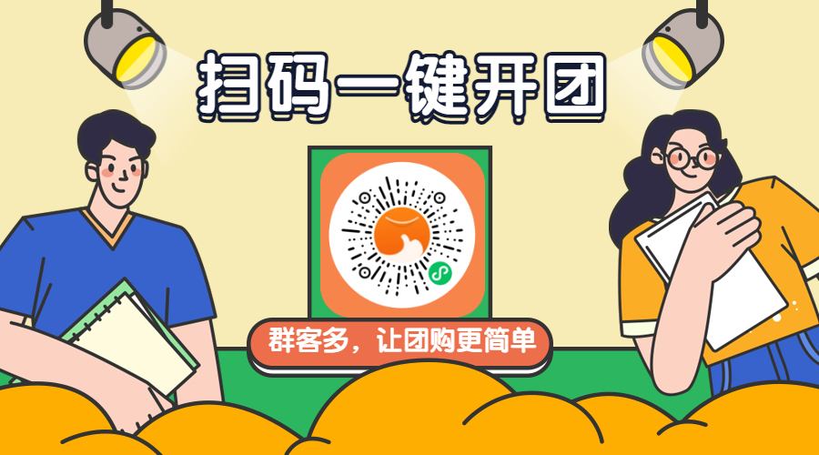 社群团购先赚一桶金,社群团购的思路