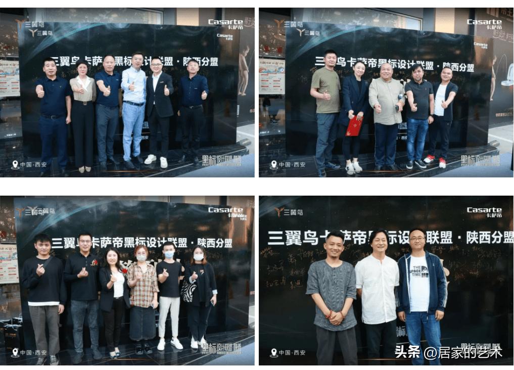 新闻|三翼鸟黑标设计联盟陕西分盟9月29日启幕