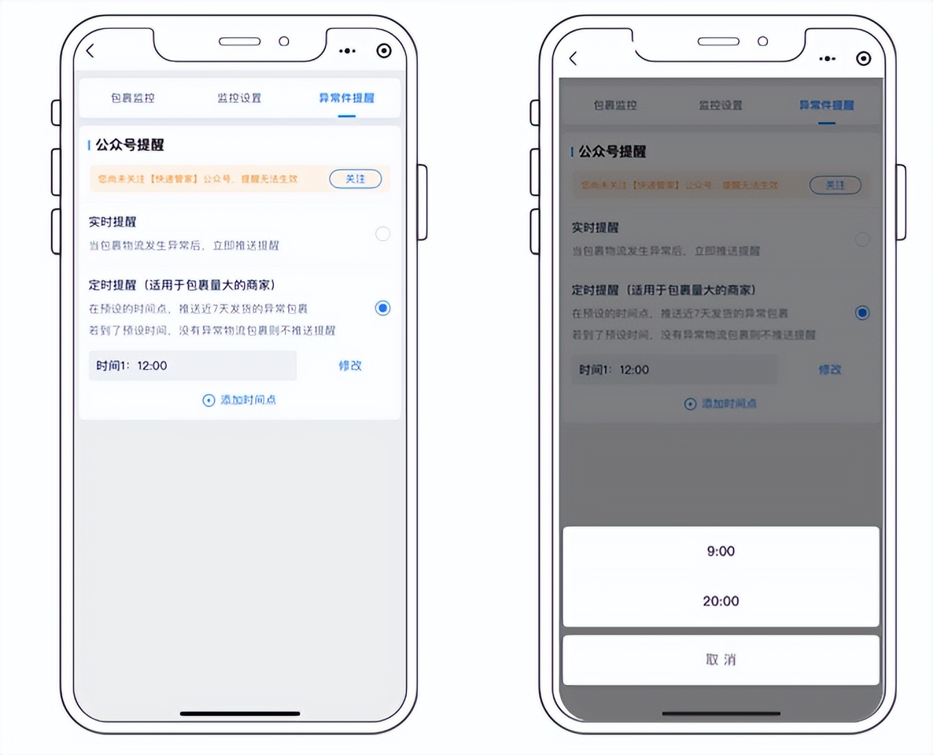 快递显示物流异常提醒怎么处理,因为快递来件超时平台会怎么处罚