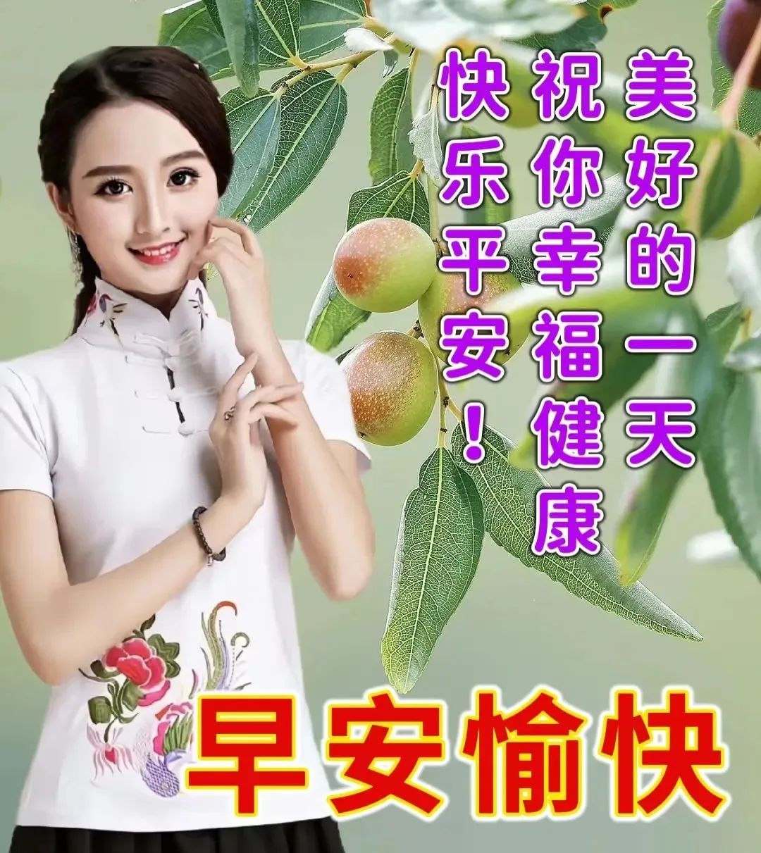 早安心语2020周六愉快,早安心语中秋节