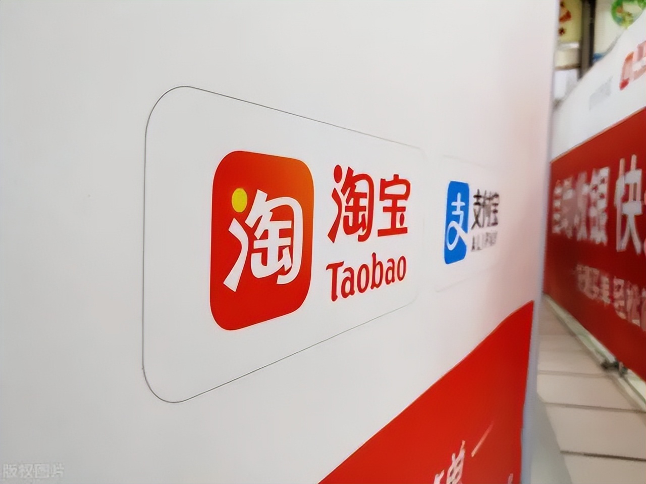 首页上线9块9特卖频道,淘宝直接杀入低价市场?