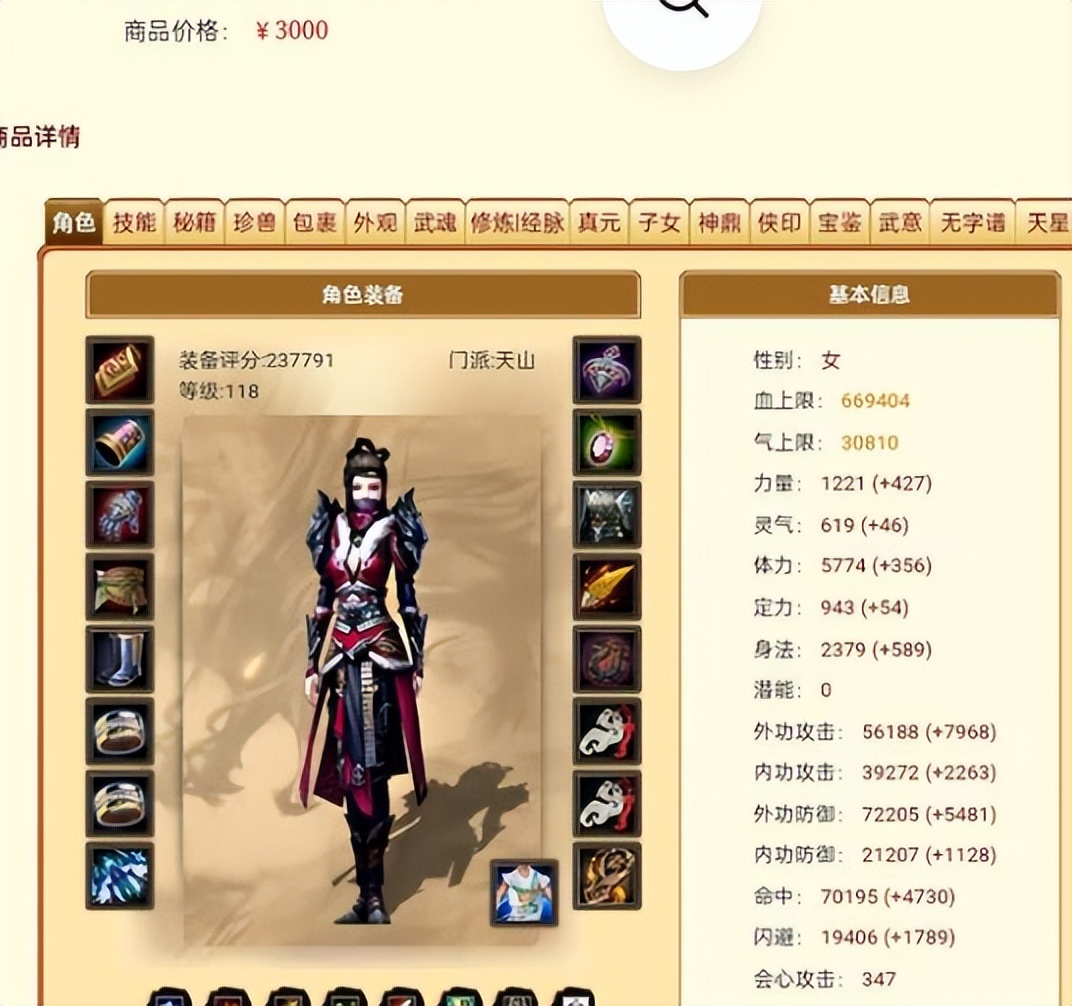 四年以上的游戏号值钱吗,游戏号怎么高价转手