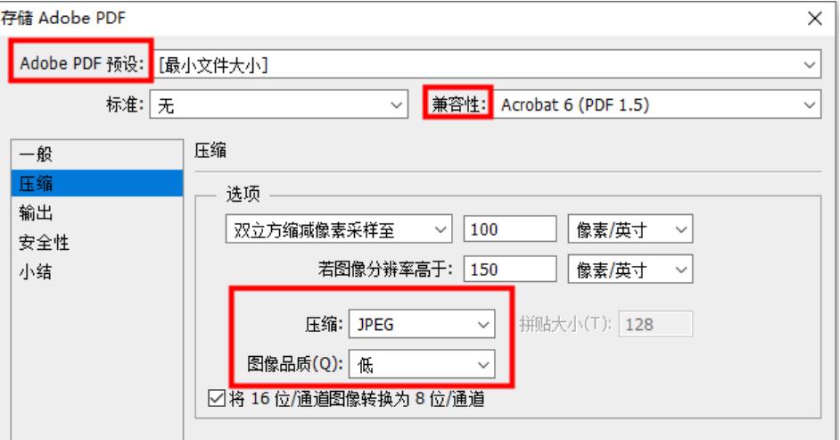 金山pdf文件压缩变小,pdf怎么变小上传