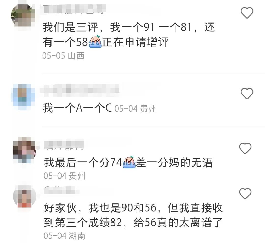 论文盲审成绩差几分合适,离谱学生答案