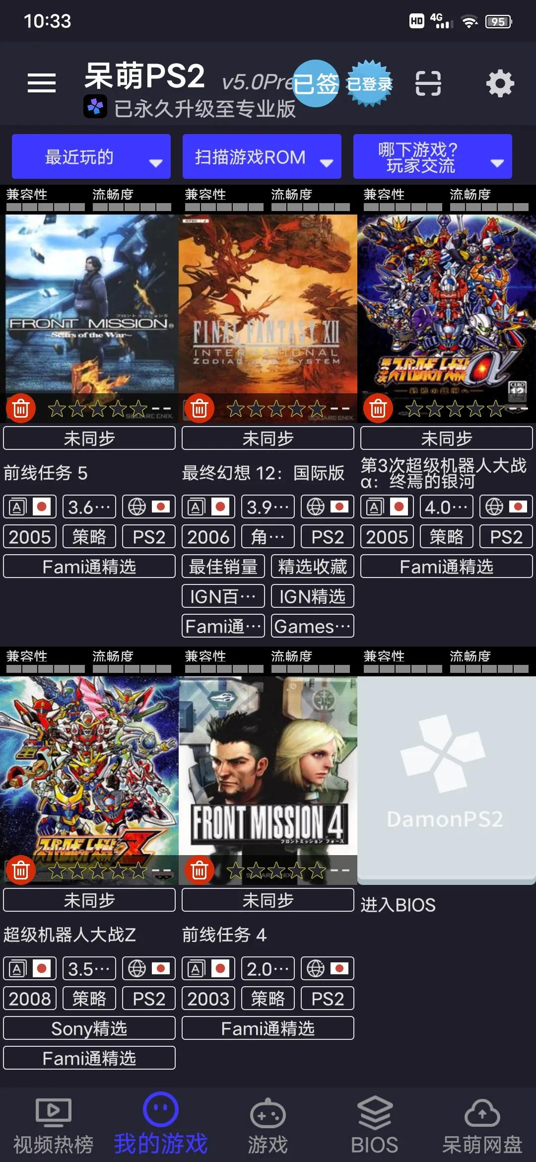 呆萌ps2手机模拟器怎么开启金手指,呆萌ps2模拟器玩奥特曼格斗进化2