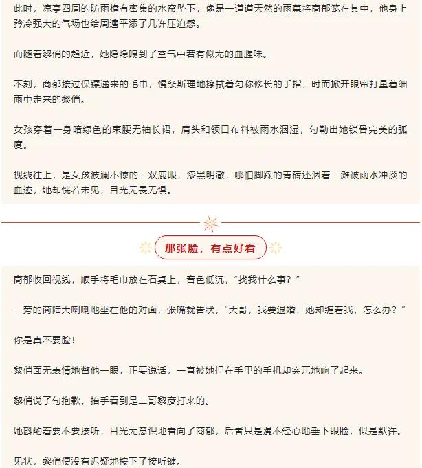 新年快乐！开年第一篇天作之合《致命偏宠》·漫西“南洋小祖宗”