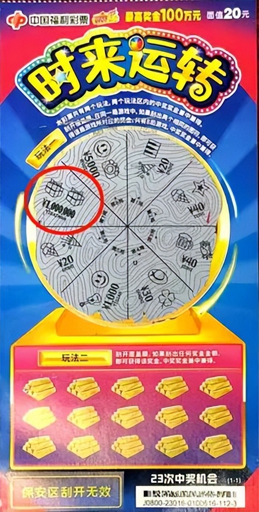 常州市民中奖,常州一人喜中1800万元大奖