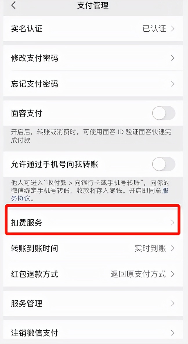 腾讯app会员自动续费怎么关闭,app如何取消腾讯视频自动续费