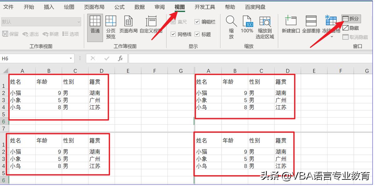 vba锁定工作表只允许vba操作,vba设置某个单元格冻结拆分窗口