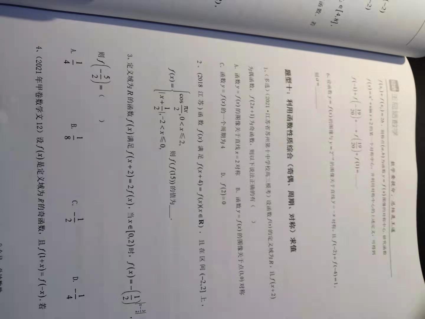 新高考广东数学比较简单的题型,2022高考数学必考题型总结