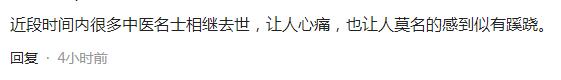 31岁女网红去世死因令人惋惜,知名网红医生猝死