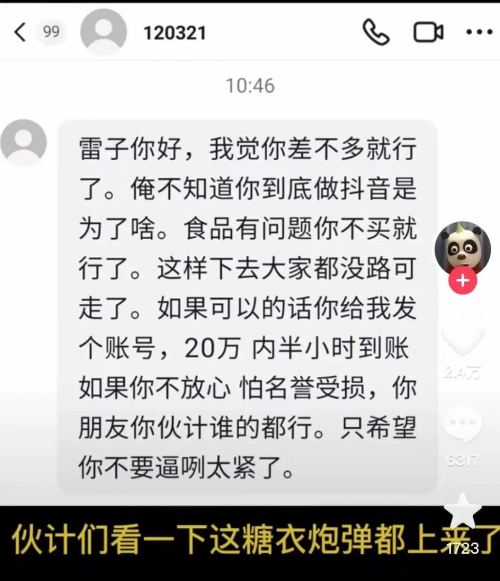 网红小贝饿了回应被骚扰,网红小贝饿了人品怎么样