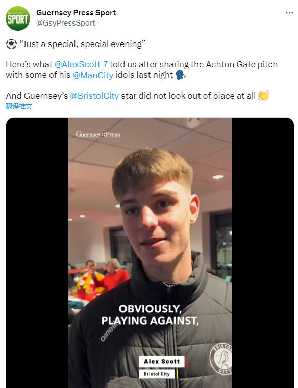 根西岛格里利什！获瓜帅盛赞的小岛球星-亚历克斯·斯科特！