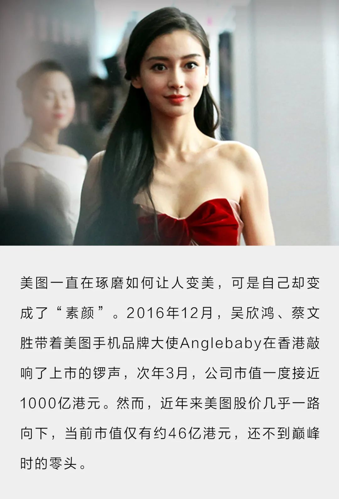 美图秀秀的未来盈利模式靠谱吗,变美思路分析美图秀秀