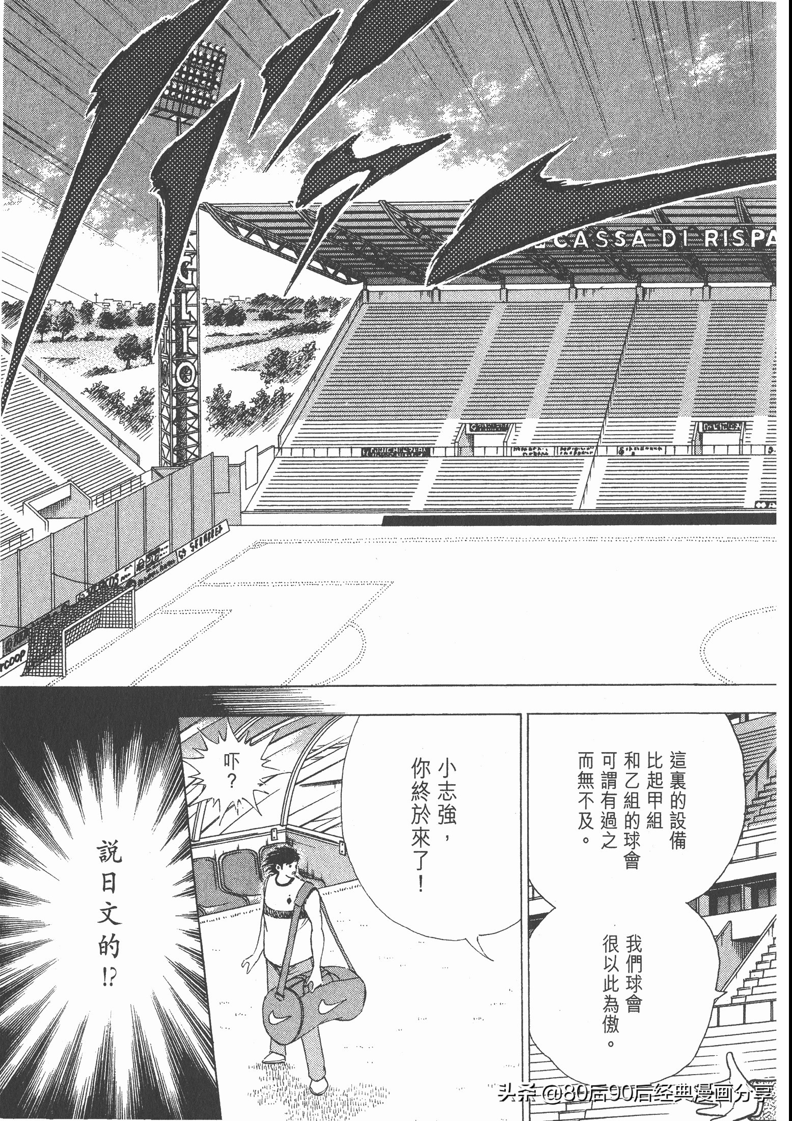 足球小将roadto2002漫画,足球小将roadto2002在线观看