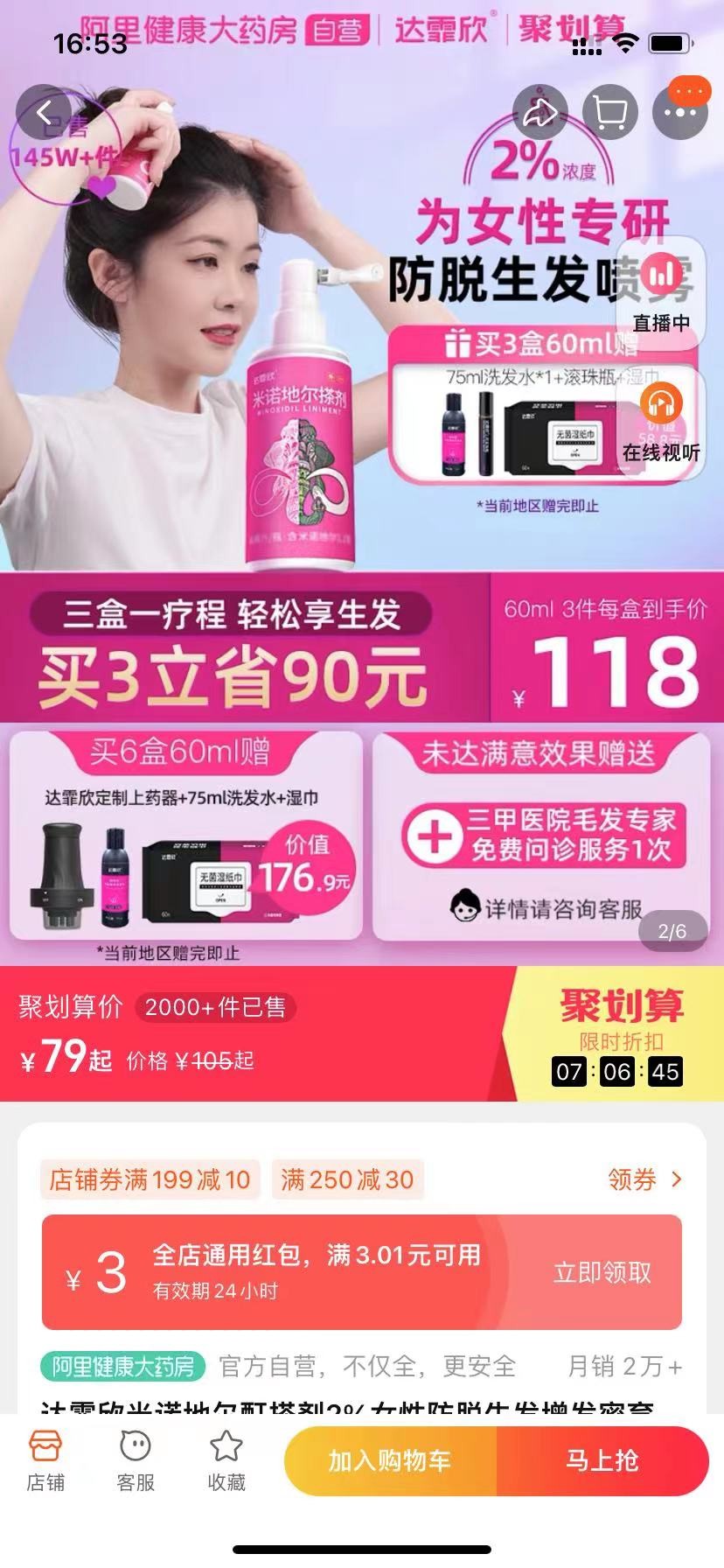 脱发脱得严重用什么防脱发,防脱要趁早改善脱发