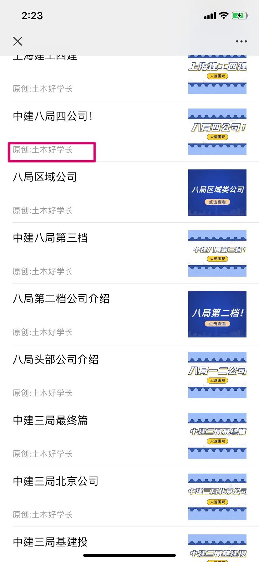 中交四航局总承包分公司待遇,中交四航局女性工资待遇